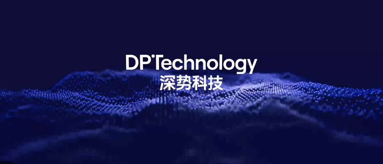 評価額1300億円の「AI for Science」旗手ーー中国・深勢科技、約180億円を調達