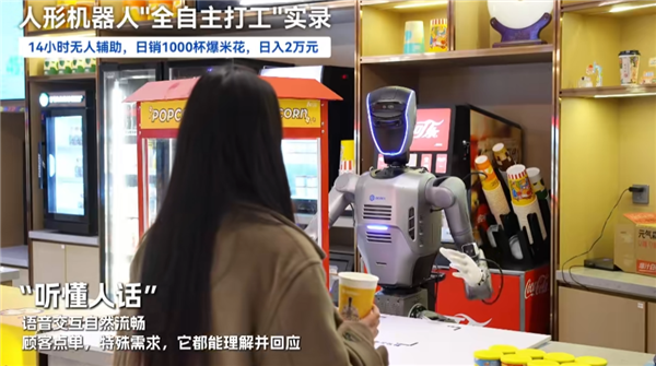 人型ロボット、中国の映画館で稼ぎ始めた。ポップコーン販売で1日売上40万円