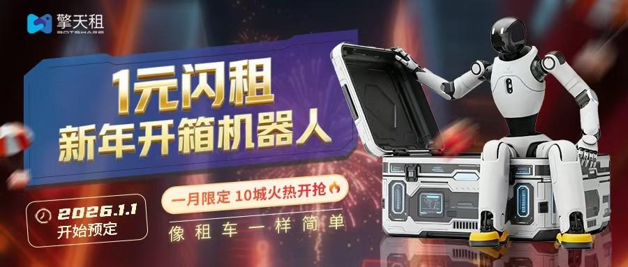 1日4000円で人型ロボットが店に立つ、中国発ロボットレンタル「擎天租」が始動