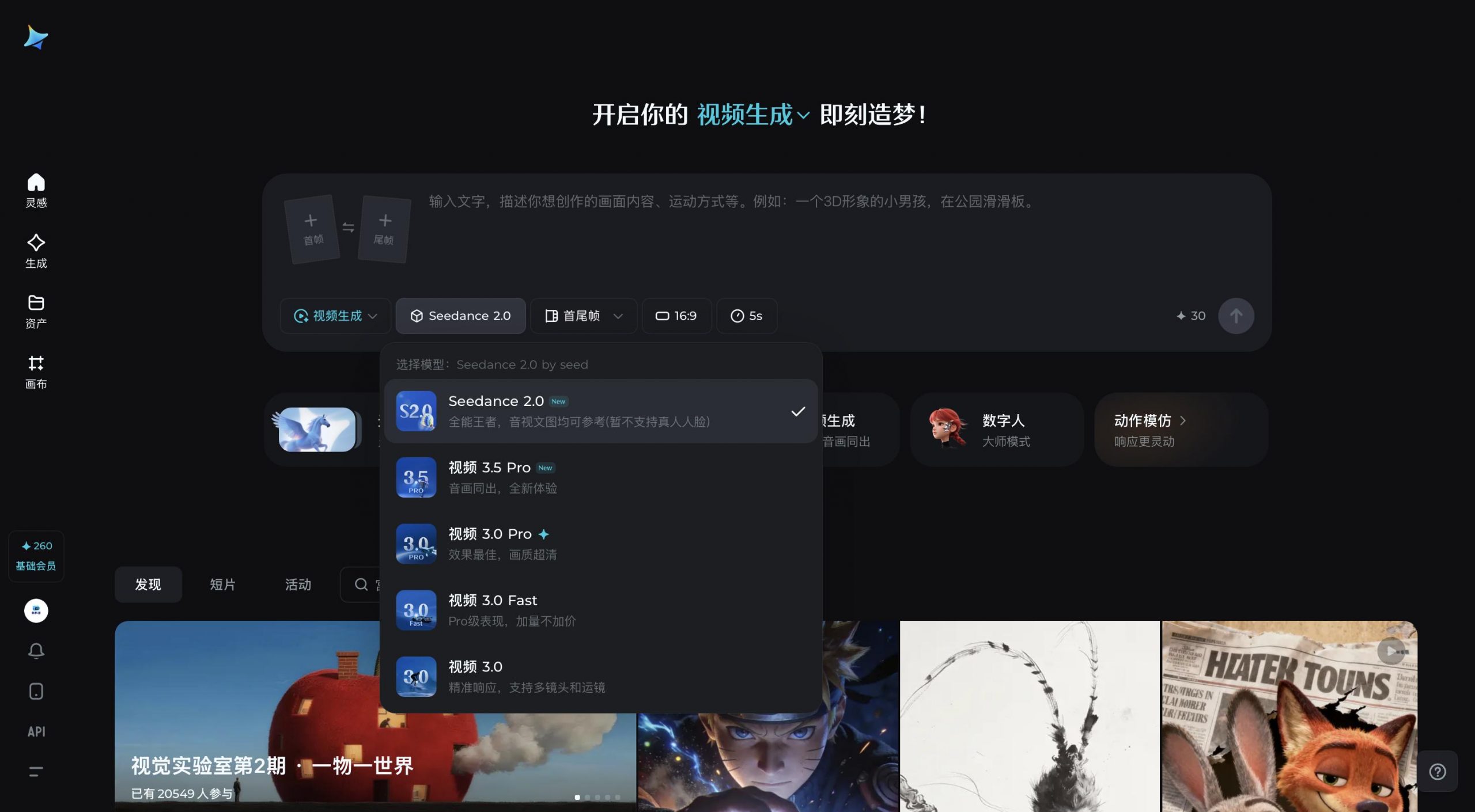 バイトダンス動画生成AI「Seedance 2.0」の衝撃、参照生成で“プロンプト不要”に。フェーク氾濫の懸念も