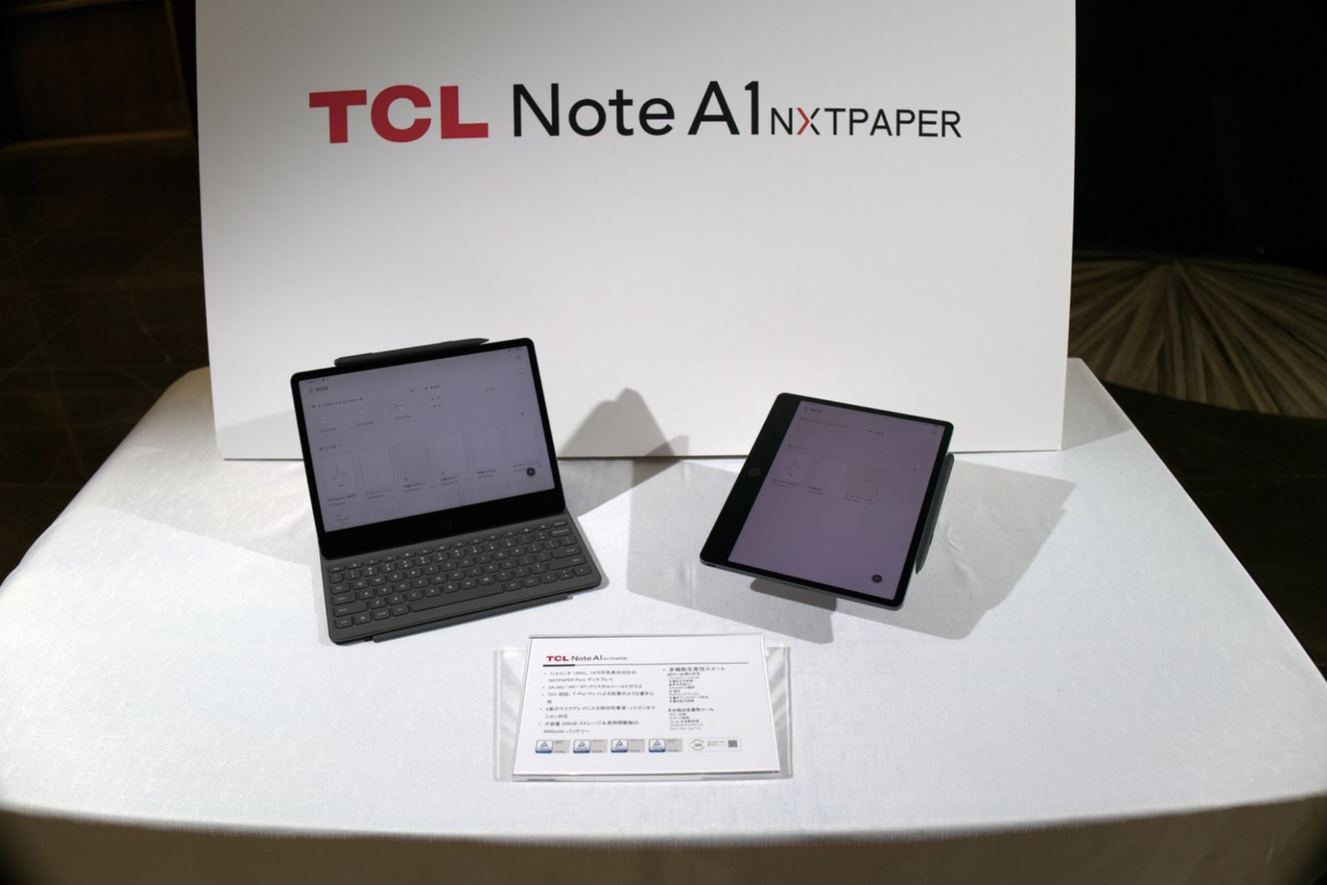 日本AIノート市場にTCLが参戦、アイフライテック4億円調達の余波