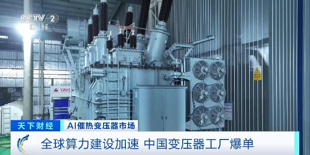AIインフラの「心臓」握る中国　変圧器輸出36％増、世界供給シェア6割に