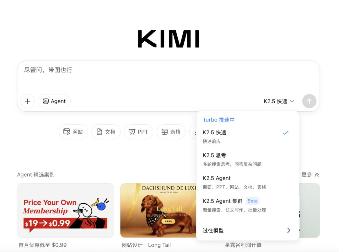 生成AI「Kimi」の中国・Moonshot AI、新たに1100億円調達　評価額1.5兆円へ