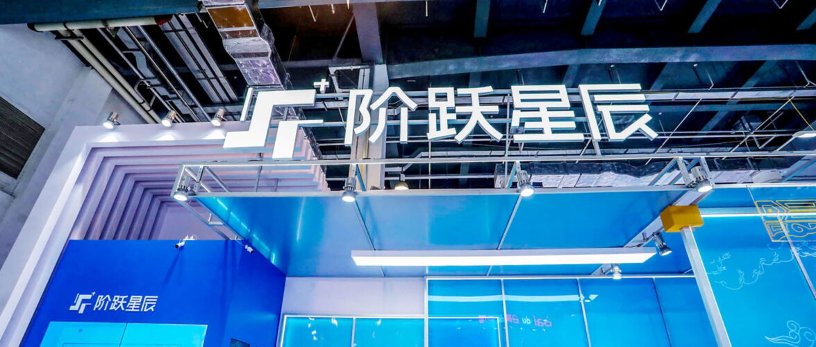 生成AI「StepFun」、年内にも香港上場か　中国AI「3強」入り