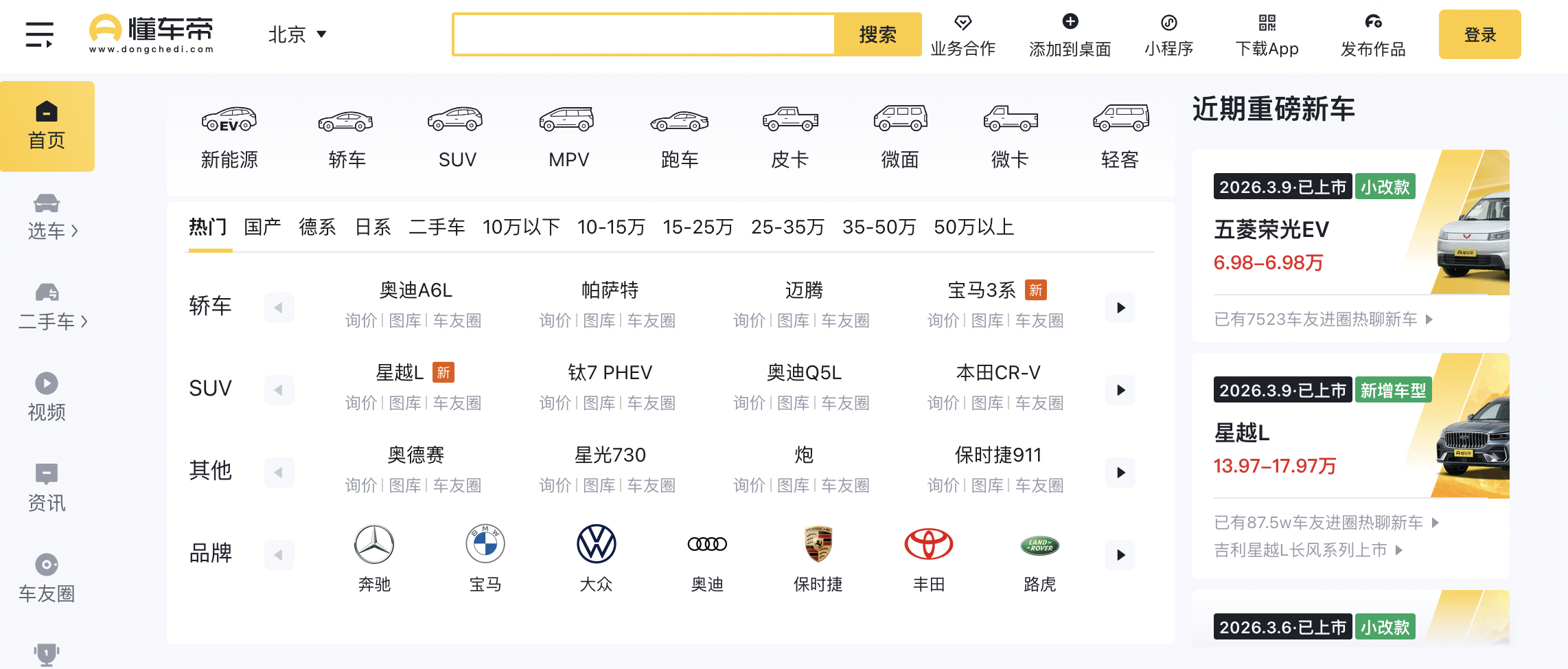バイトダンス、初のIPOへ始動か　傘下の自動車情報「懂車帝」が香港上場を計画
