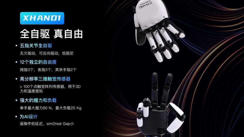 中国ヒューマノイド「ROBOTERA」、新たに約230億円調達　評価額2300億円超