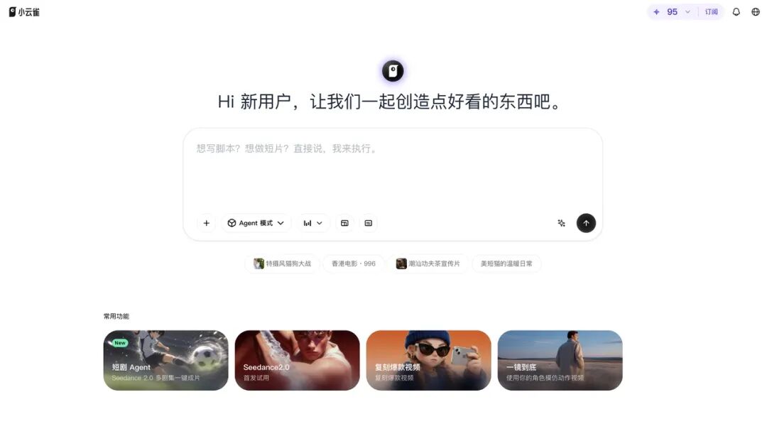 半年の制作が8日に。「Seedance2.0」搭載の動画AIエージェント、脚本10万字をワンクリックで映像化