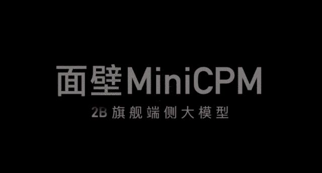 中国発LLM「ModelBest」、3カ月で230億円調達ーークラウド不要、端末で動く「エッジAI」で存在感