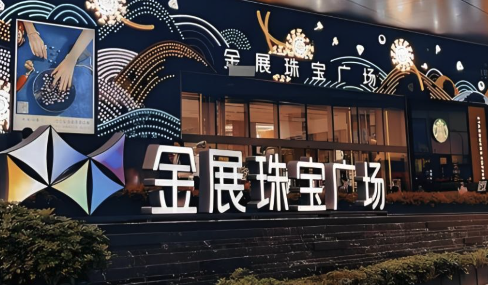 金バブルが生んだ詐欺師、鑑定師、そして「黄金ATM」も——中国「錬金術」の一年【再掲】