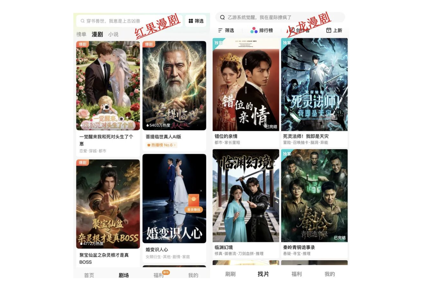 【AIがアニメを量産】中国発「AI漫劇」、爆速拡大と淘汰へ