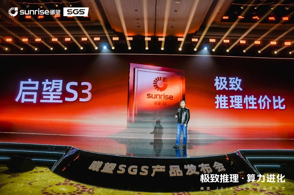 DeepSeekを動かすAIチップ——推論GPU特化の中国新興、230億円調達でユニコーン入り