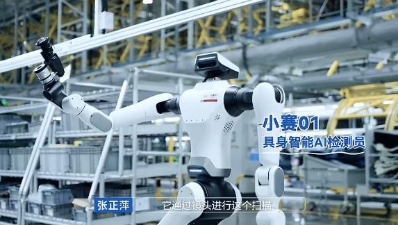 車の次はロボット　中国・セレス、工場で働く「ヒューマノイド」を初公開