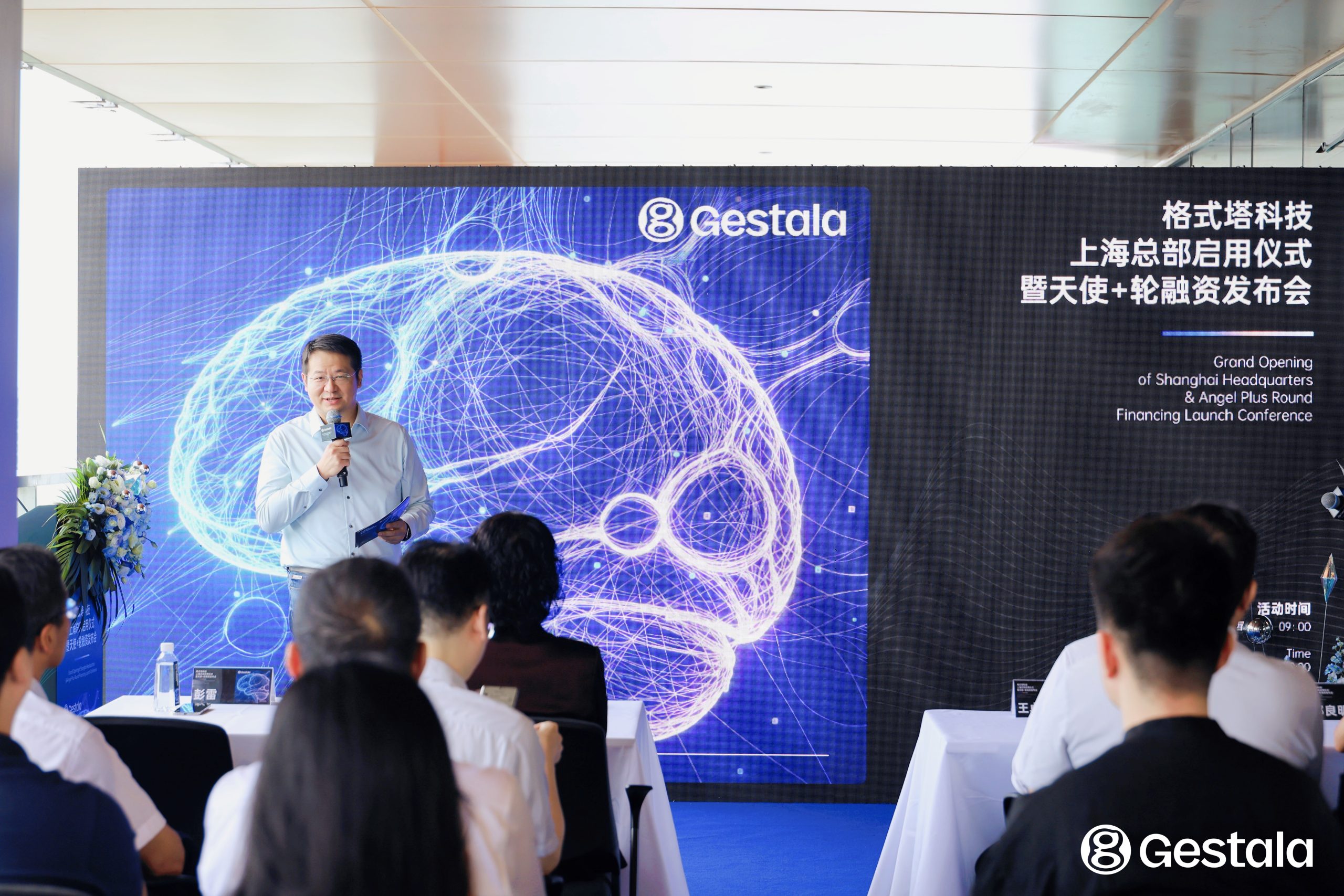 中国発・超音波BCI「Gestala」、約100億円を調達　世界初の専用工場も稼働