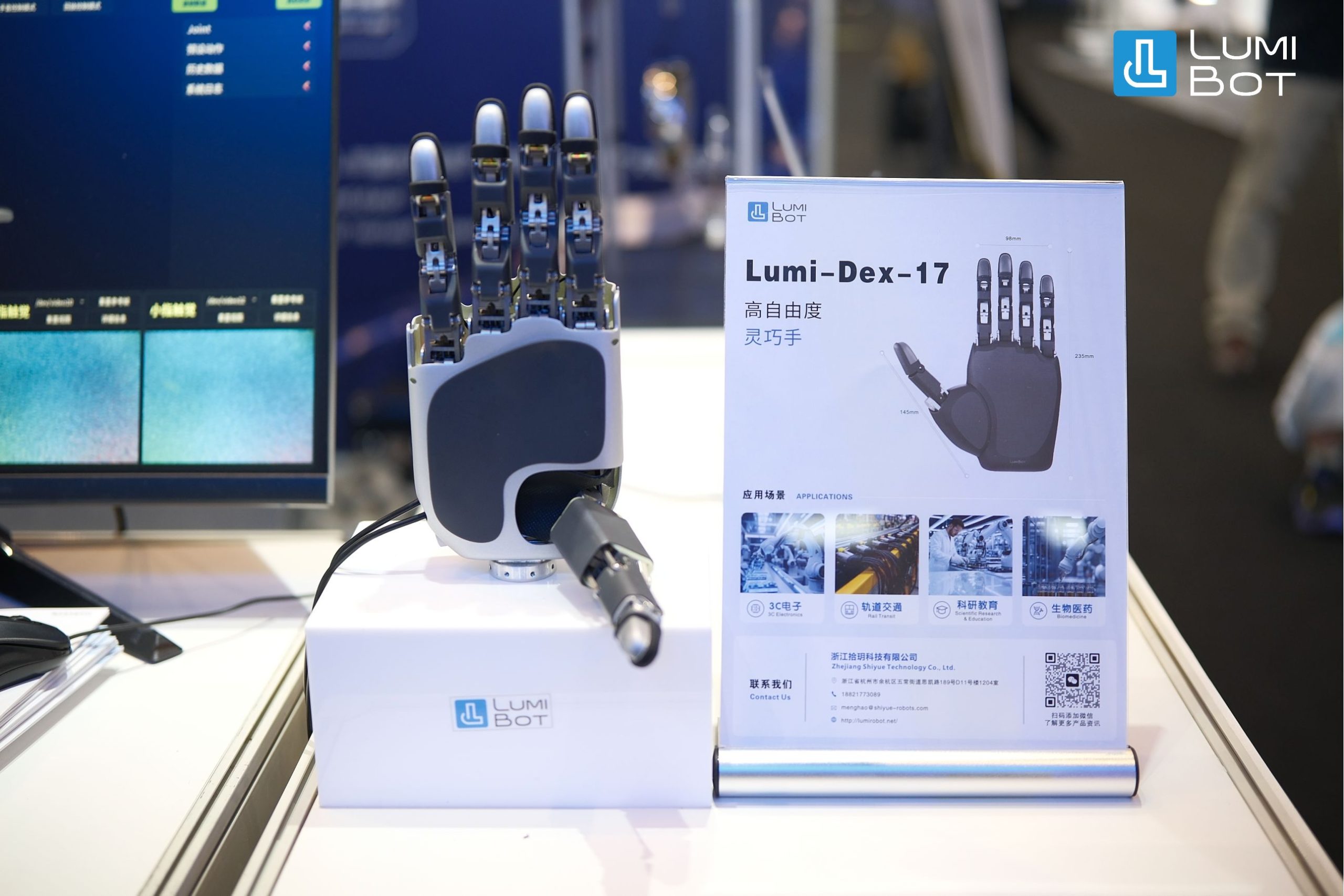 力制御0.02ニュートン、能動冷却関節も　中国「LumiBot」、ロボットハンドで存在感