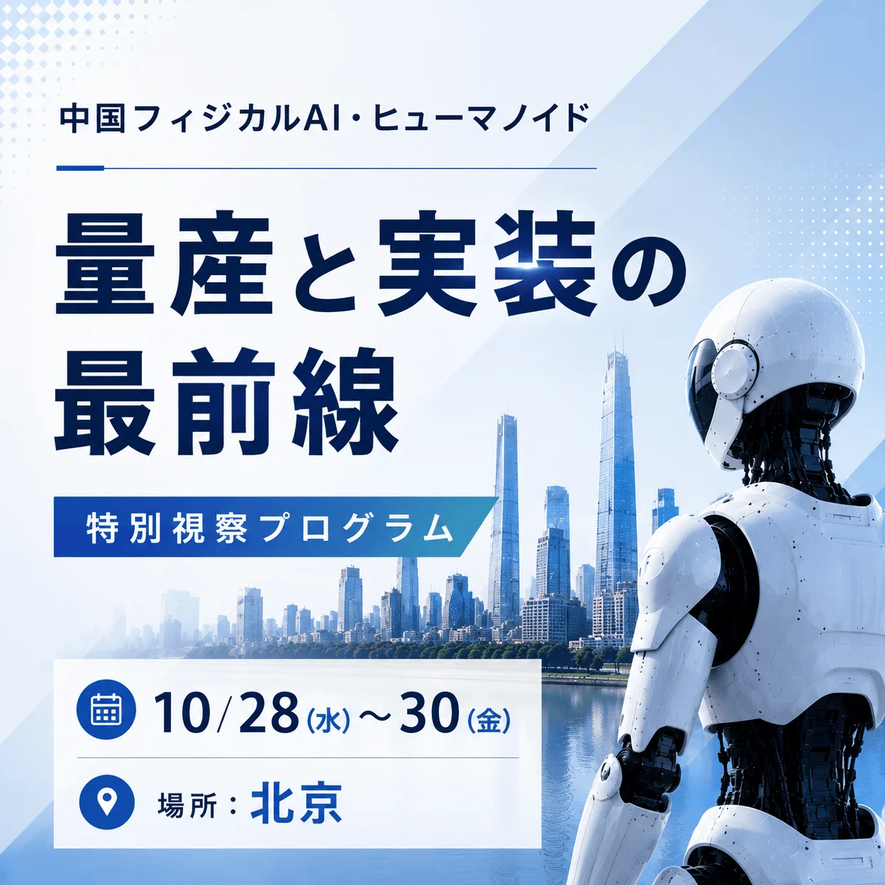 float_banner