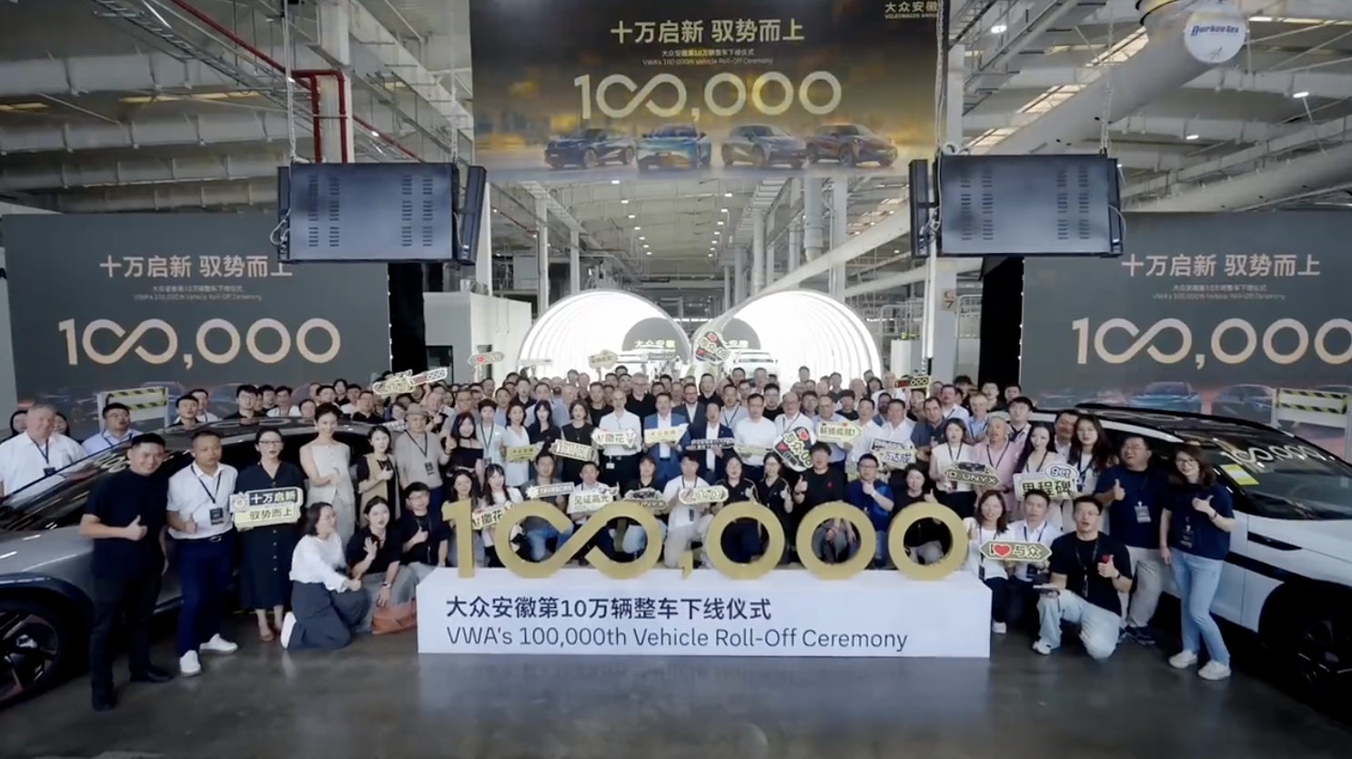 独VWの中国合弁、10万台目のEVが合肥市でラインオフ