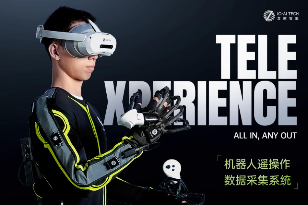東大OB創業、ロボット80種つなぐデータ基盤　中国・艾欧智能が数十億円調達