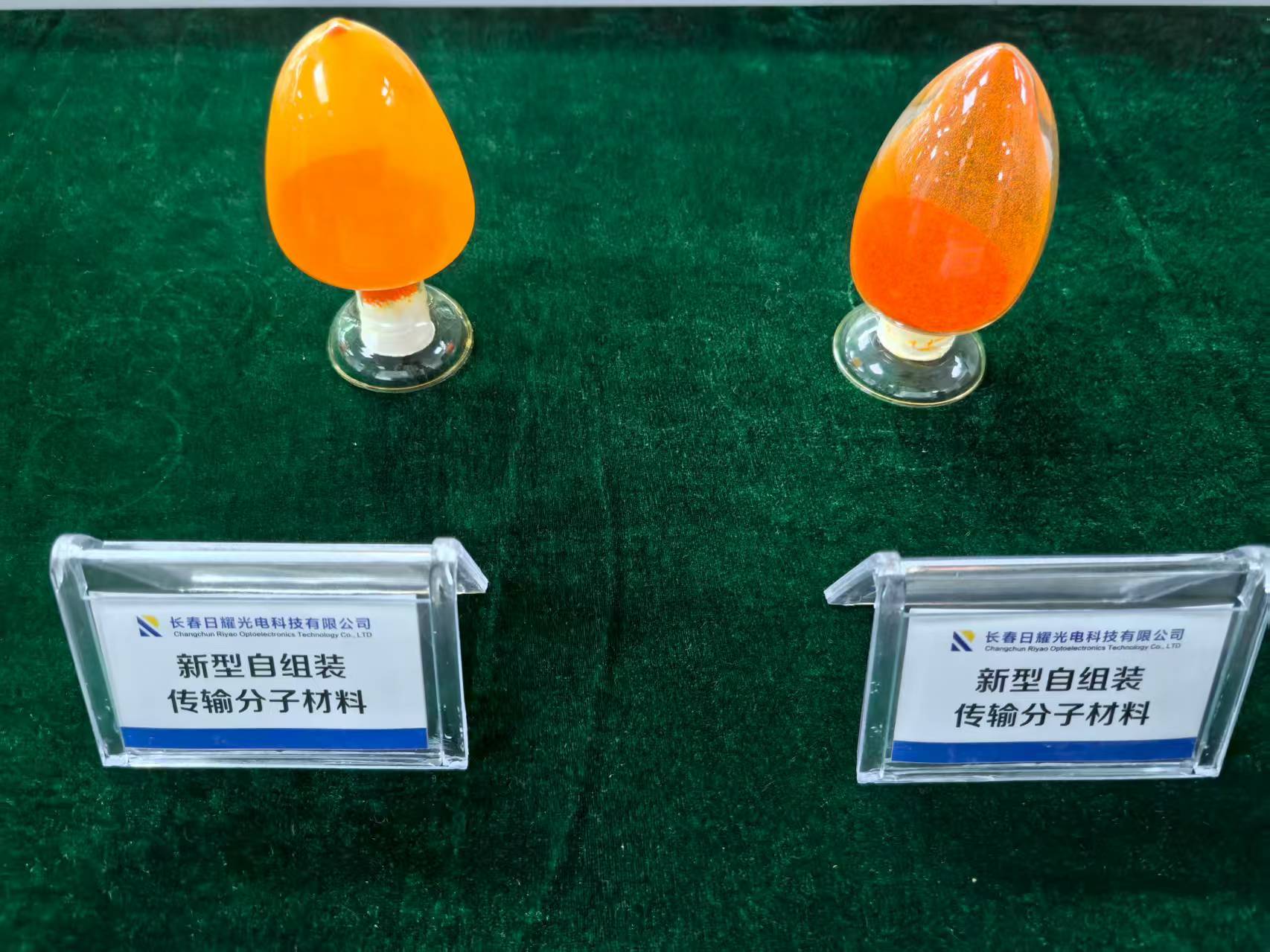 ペロブスカイト材料の試作ライン整備へ　中国・日耀光電、車載・宇宙市場狙う