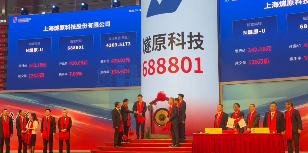 赤字でも時価総額4兆円　中国AI半導体「燧原科技」、上場初日に株価2.8倍