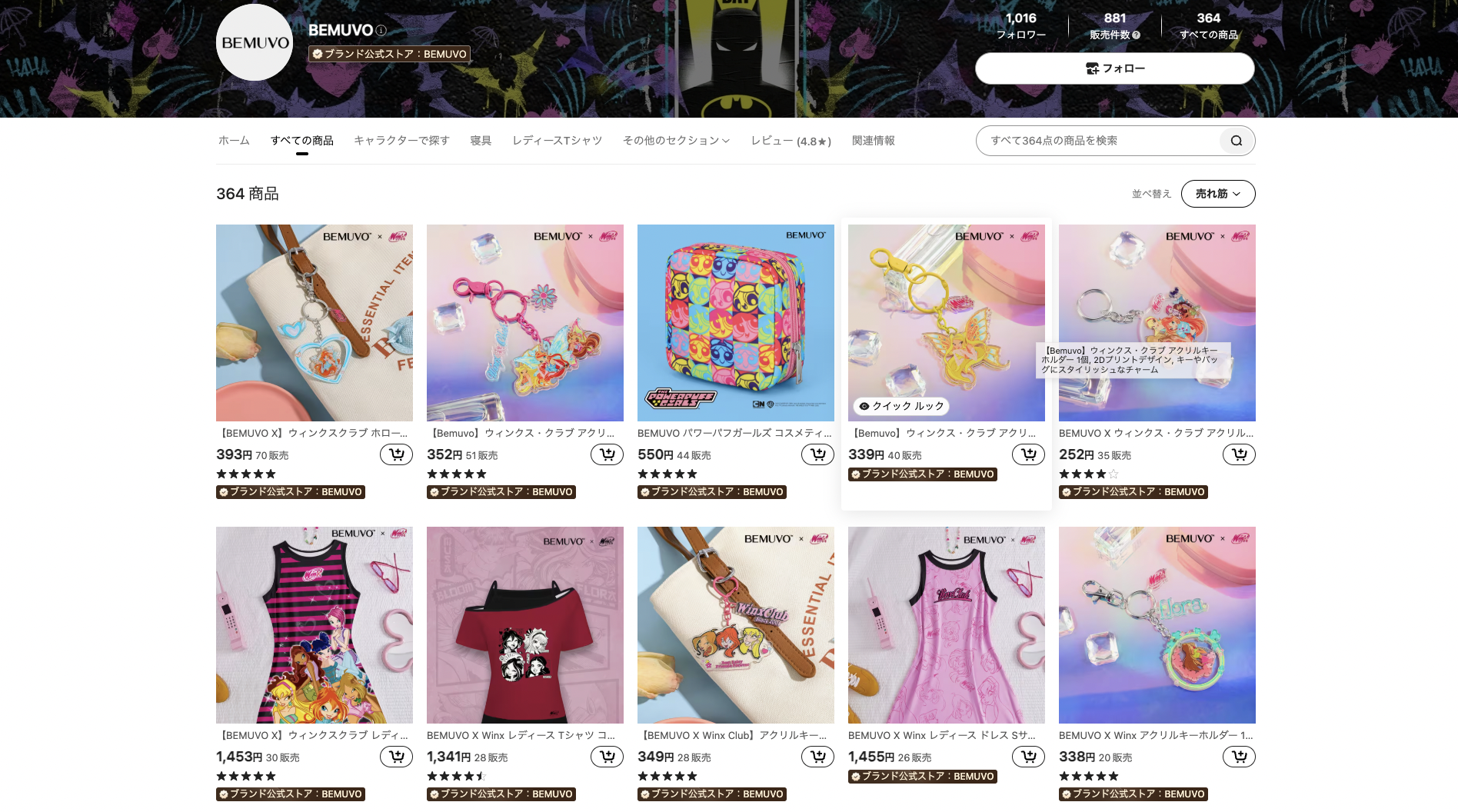 Temu日本サイトに「BEMUVO」登場、自社ブランド説が浮上