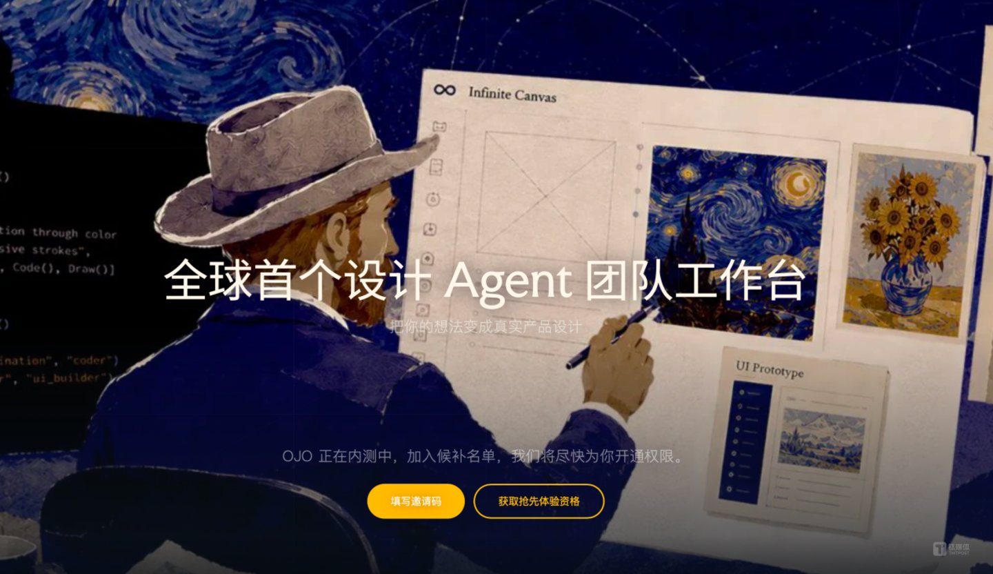 企画から試作まで、AIデザインチームが分業　CapCut元責任者の「OJO」、約23億円調達